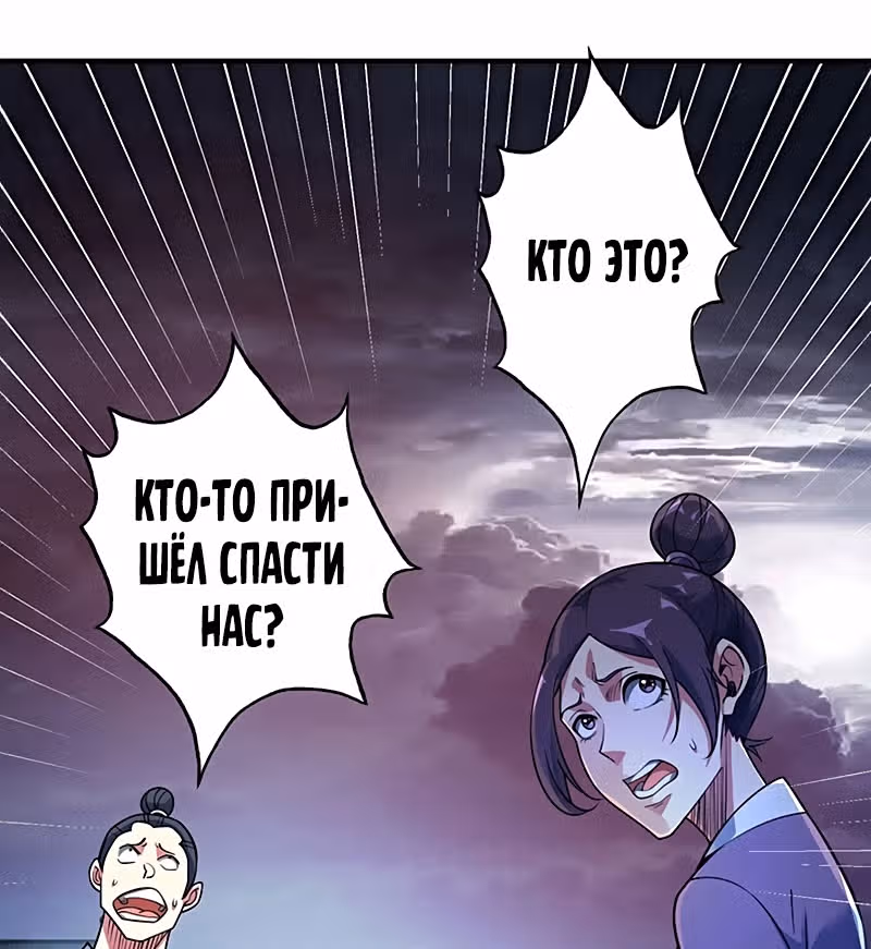 Лучший зять всех времён — Том 1 · Глава 78, страница 57