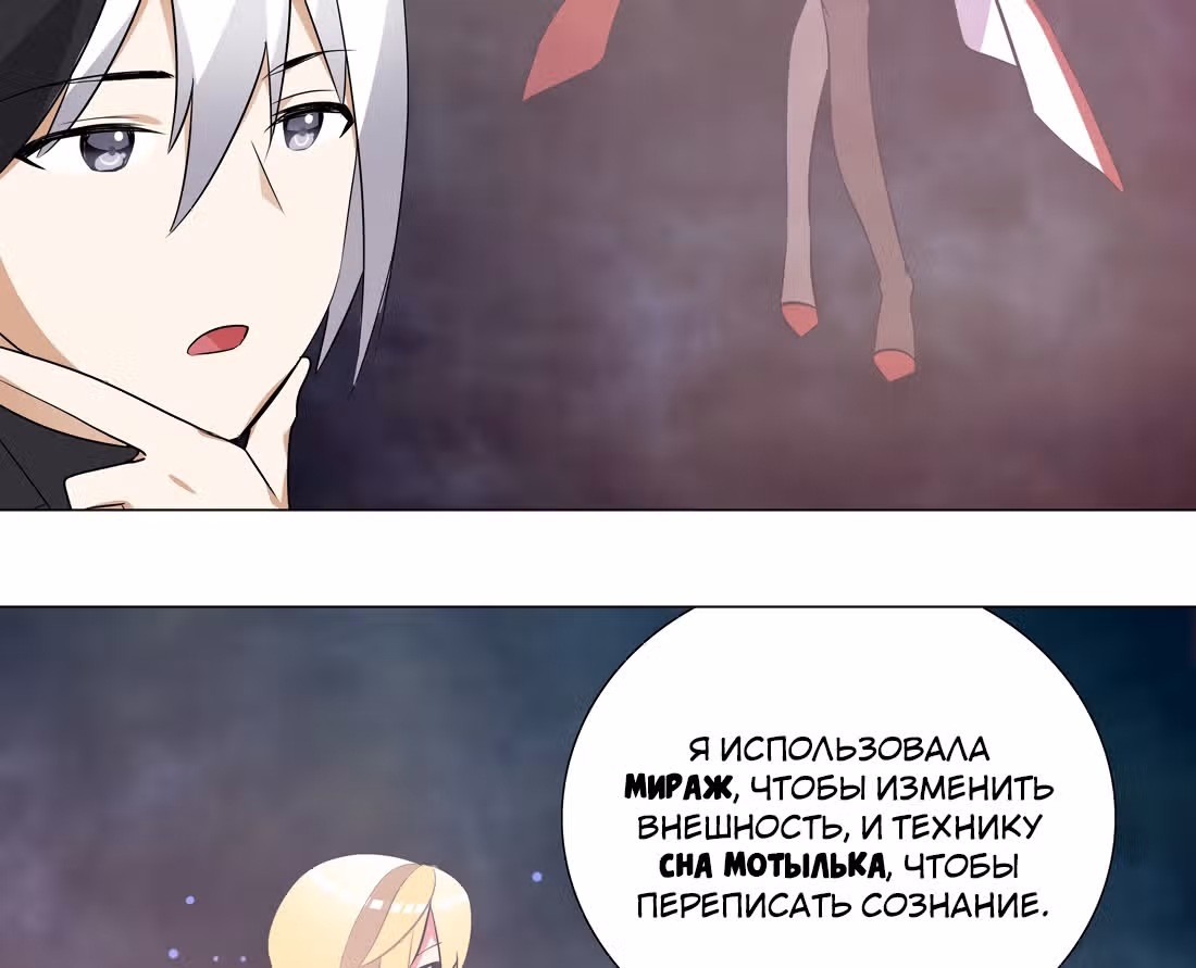 Моих любовниц так много, что пришлось вознестись на небеса — Том 1 · Глава 7, страница 35