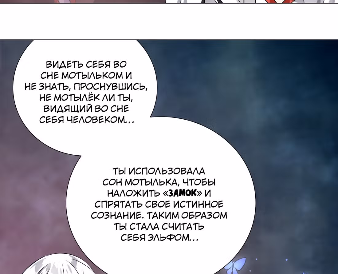 Моих любовниц так много, что пришлось вознестись на небеса — Том 1 · Глава 7, страница 37