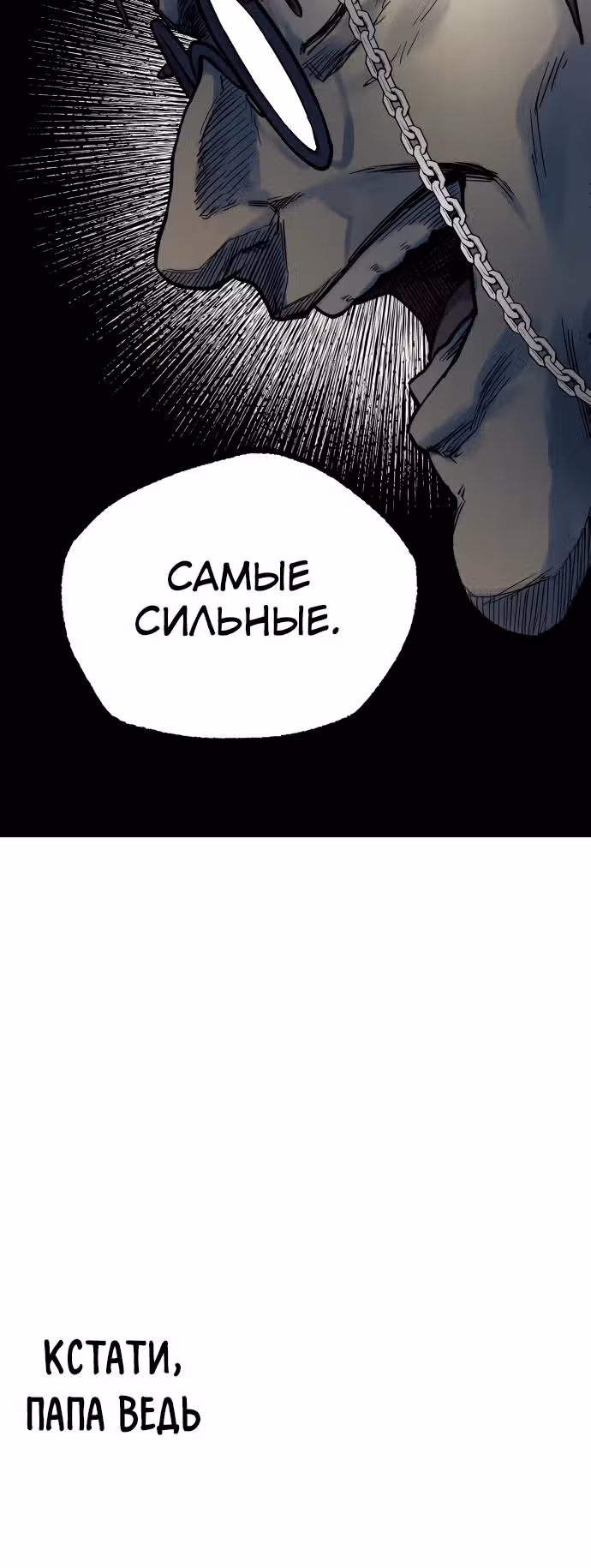 Выживание в Апокалипсисе — Том 1 · Глава 26, страница 12