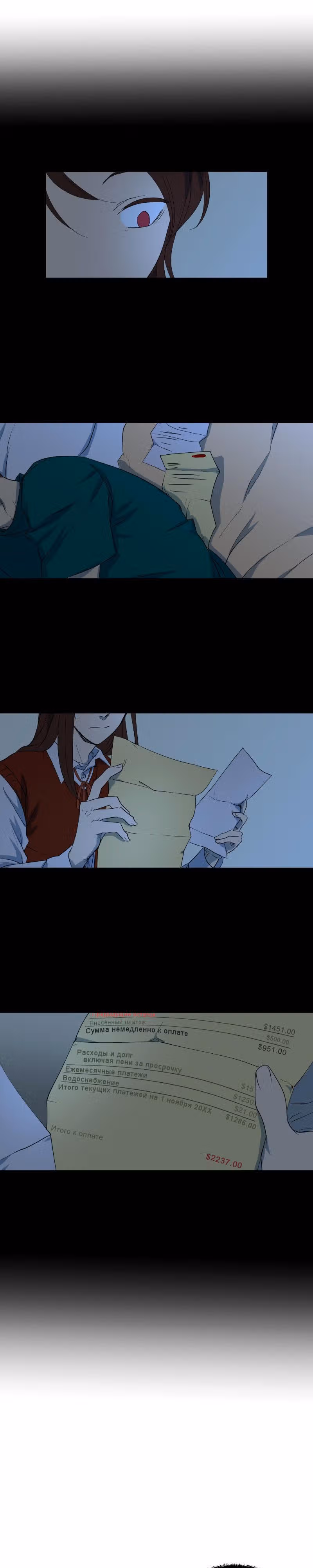 Я люблю - Ю — Том 1 · Глава 24, страница 9