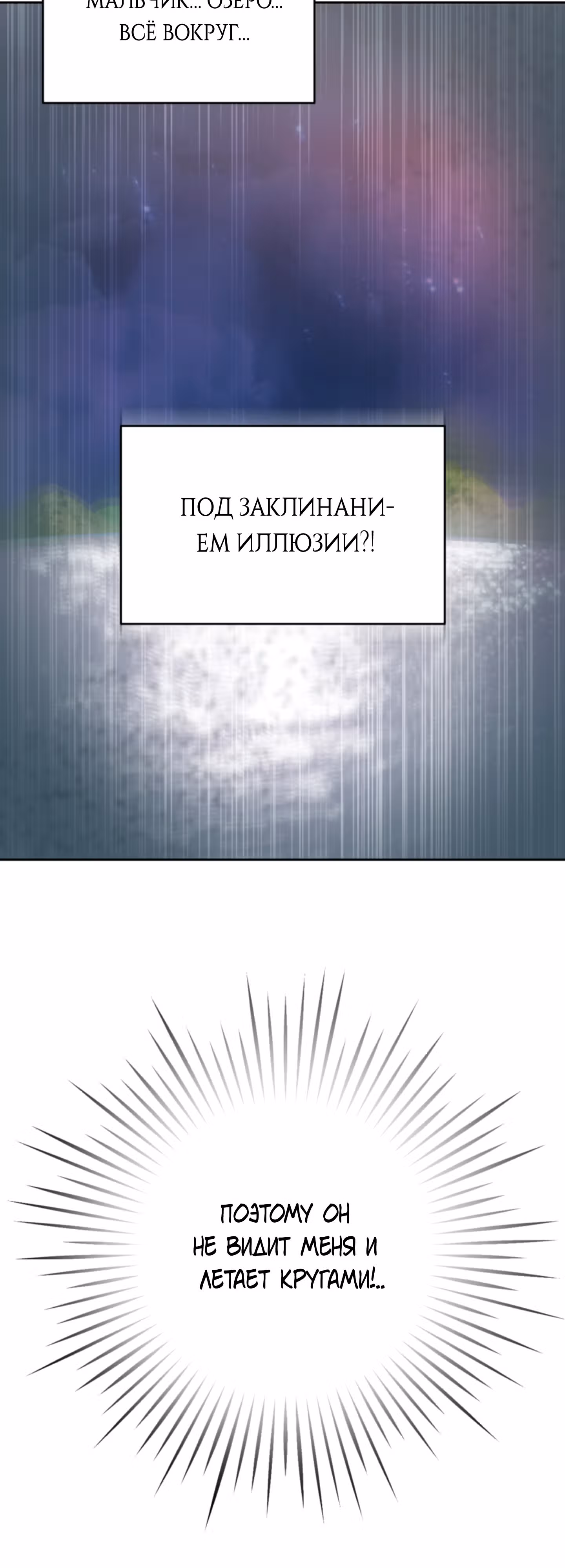 Герцогиня не желает выходить замуж за свой идеальный типаж — Том 1 · Глава 40, страница 12
