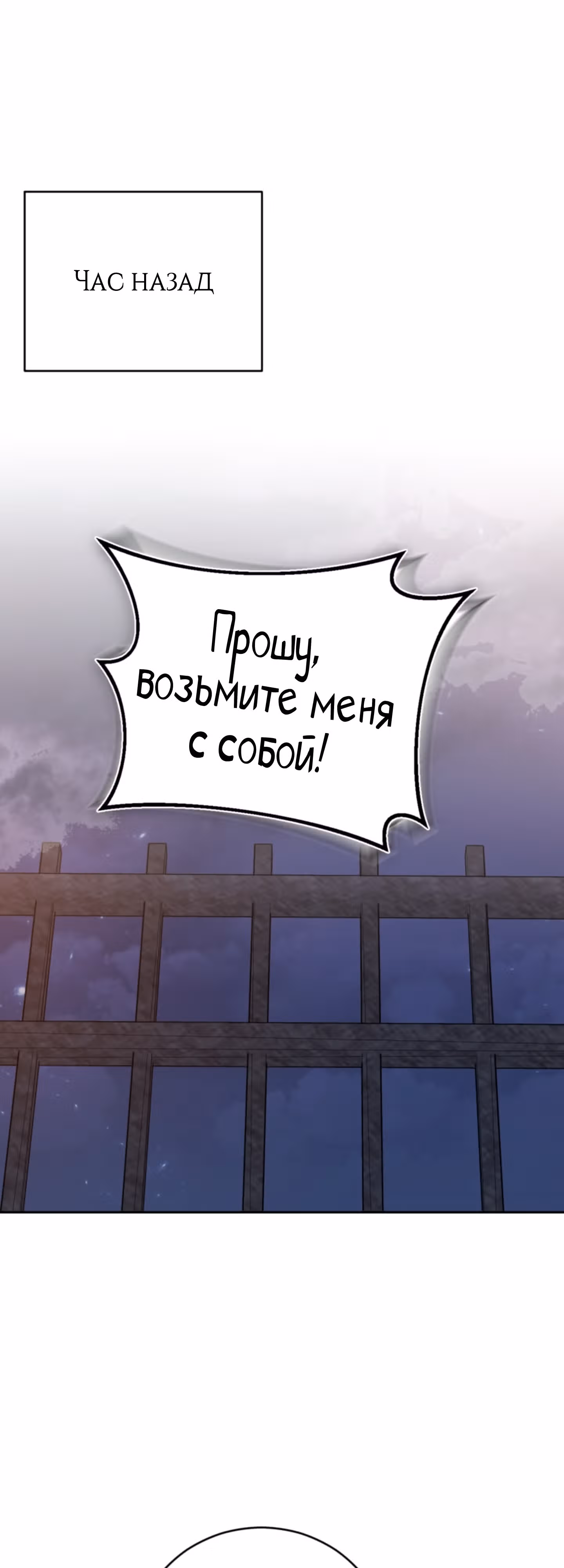 Герцогиня не желает выходить замуж за свой идеальный типаж — Том 1 · Глава 40, страница 39