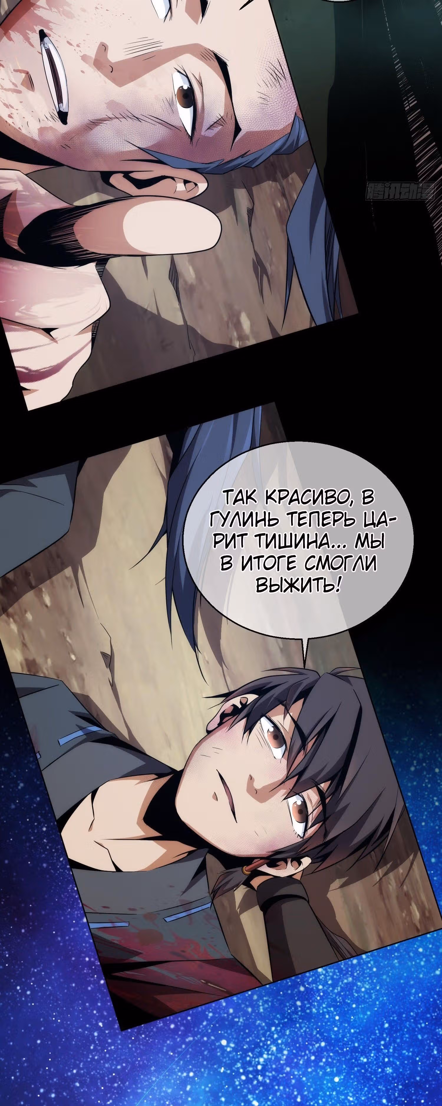 Клинок демона — Том 1 · Глава 2, страница 36