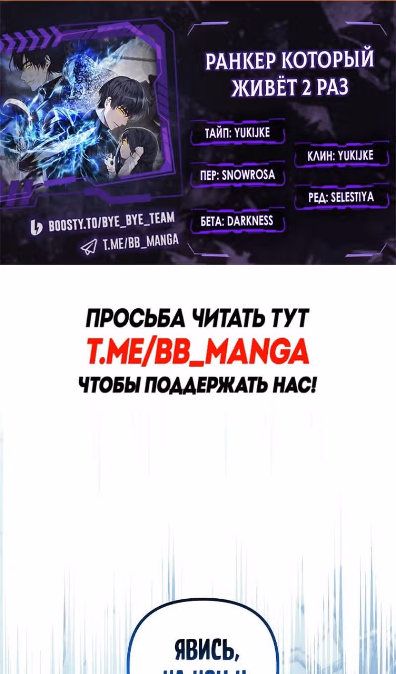 Ранкер, который живёт второй раз — Том 3 · Глава 196, страница 2