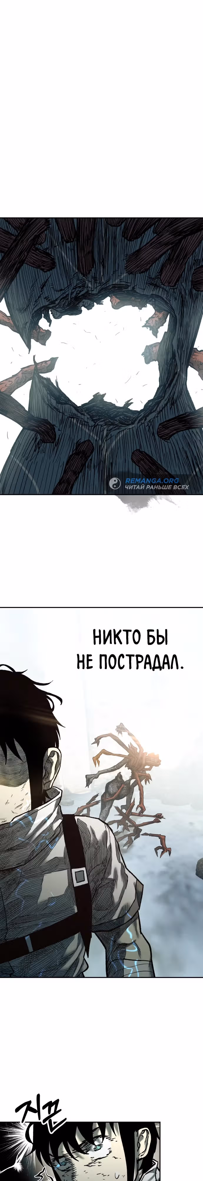 Выживание в Апокалипсисе — Том 1 · Глава 27, страница 25