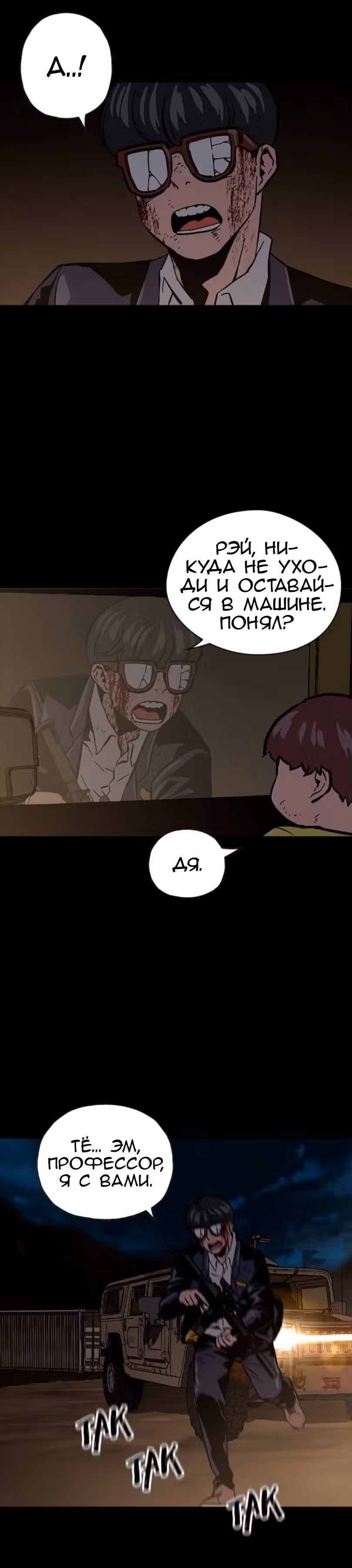 Живой мертвец — Том 1 · Глава 18, страница 12