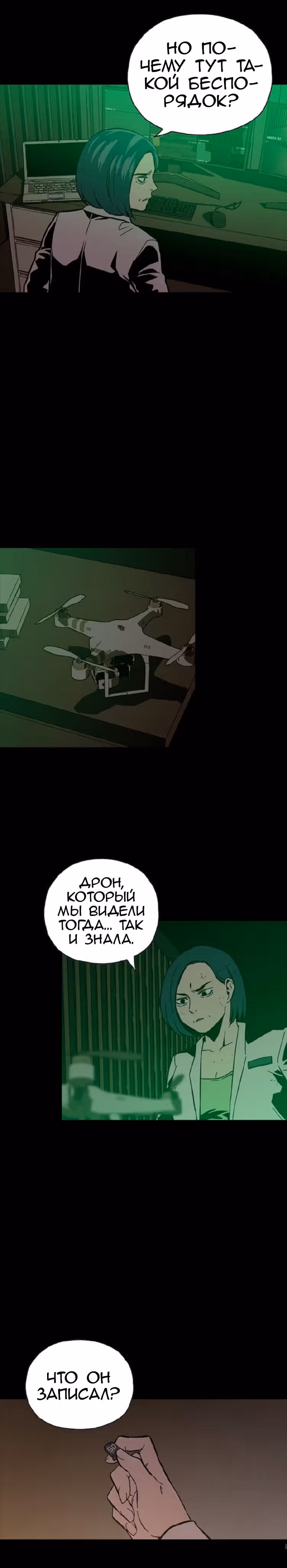 Живой мертвец — Том 1 · Глава 18, страница 15