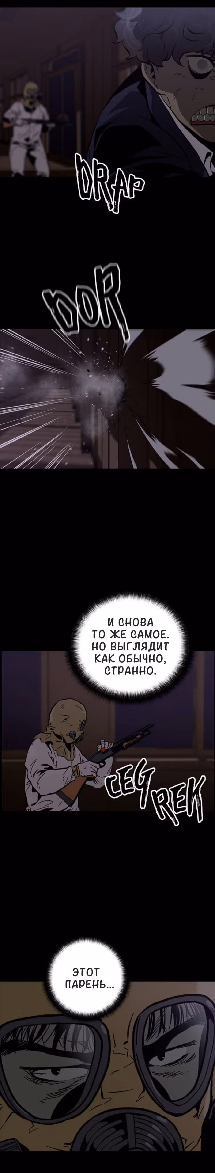 Живой мертвец — Том 1 · Глава 18, страница 3