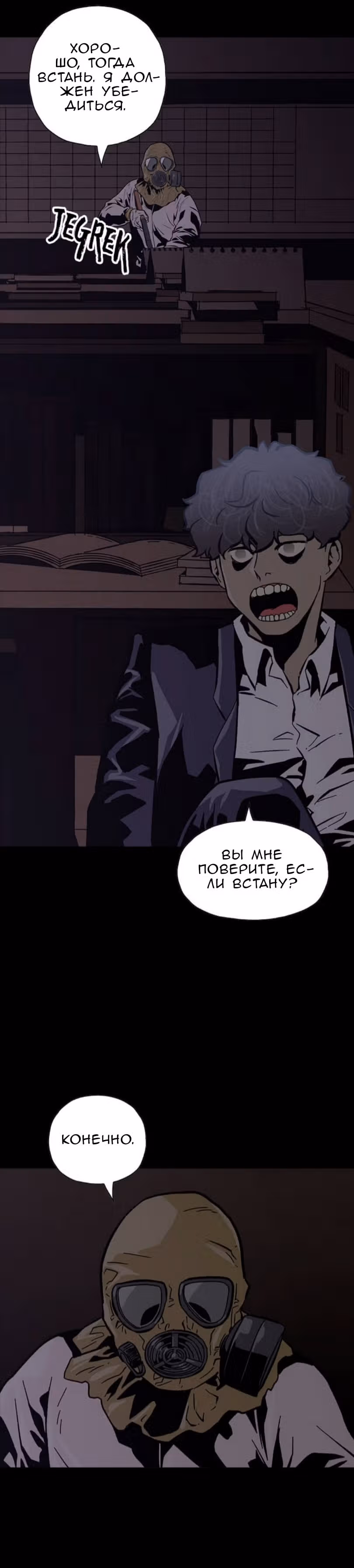Живой мертвец — Том 1 · Глава 18, страница 30