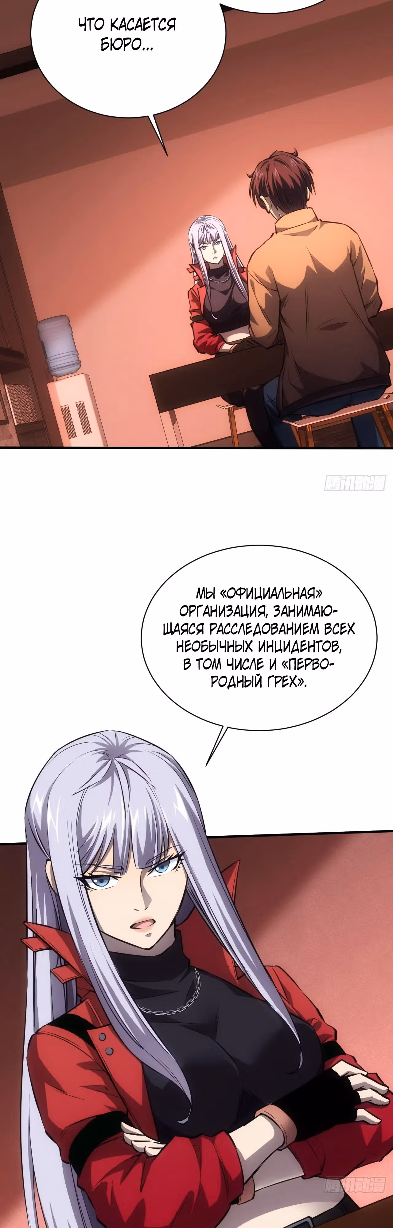 Я прокачиваюсь используя миллиард очков — Том 1 · Глава 21, страница 2