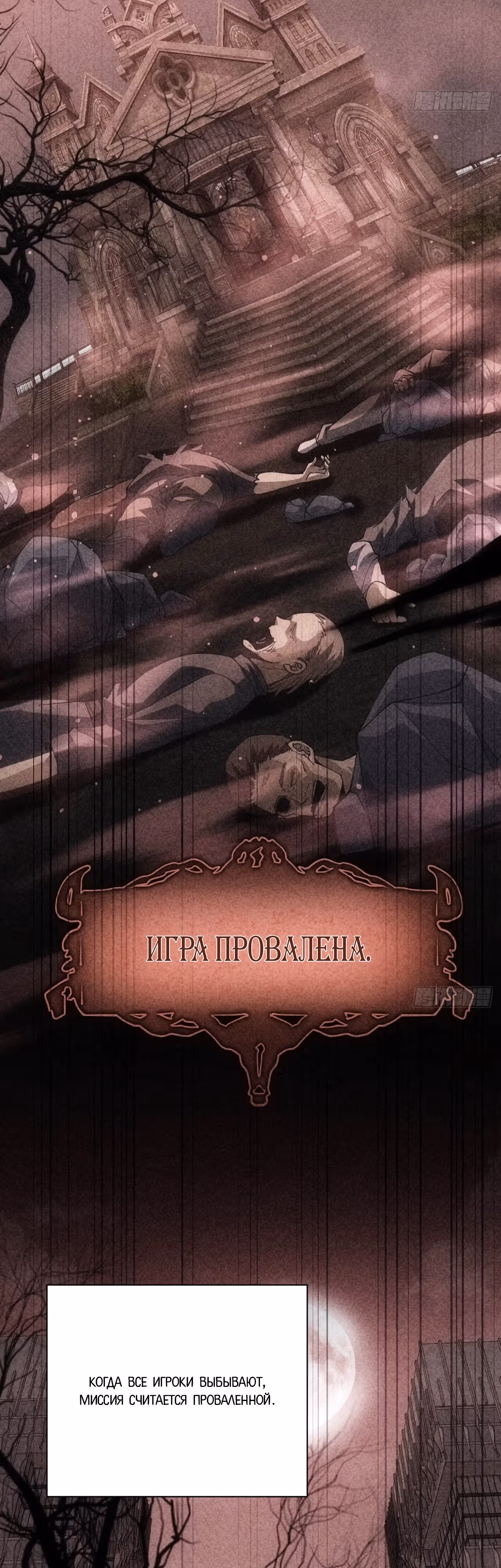Я прокачиваюсь используя миллиард очков — Том 1 · Глава 21, страница 20