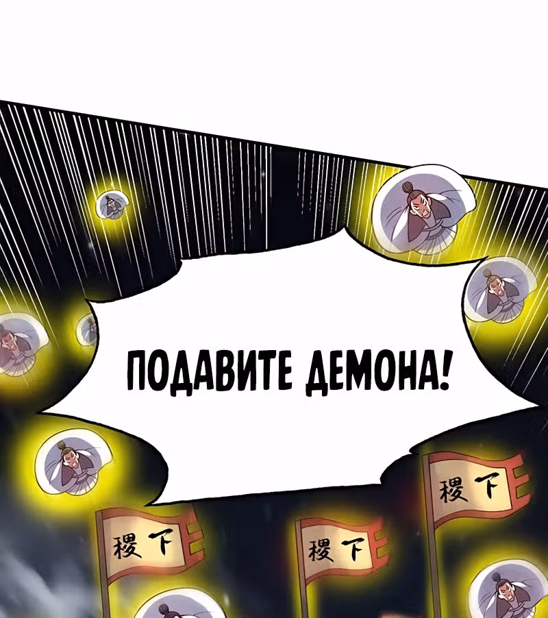Лучший зять всех времён — Том 1 · Глава 79, страница 23