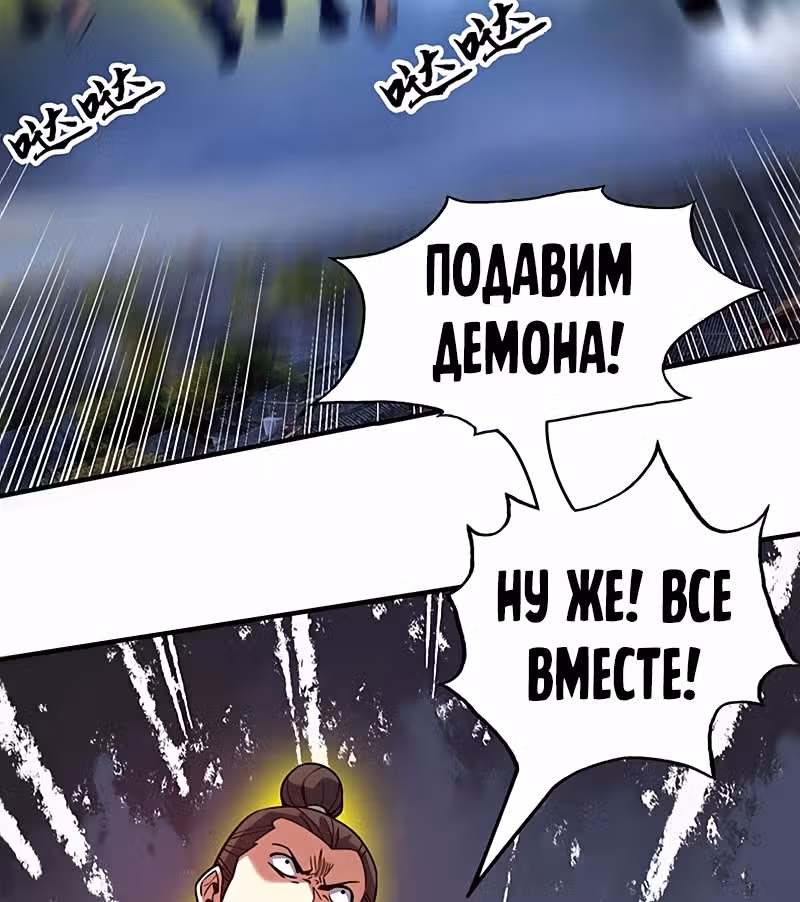 Лучший зять всех времён — Том 1 · Глава 79, страница 25