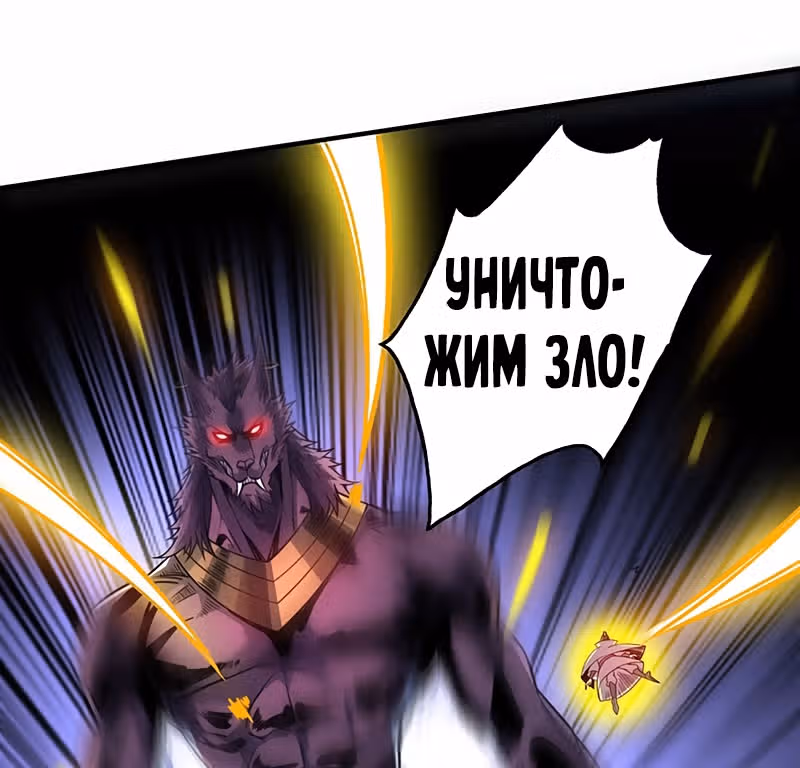 Лучший зять всех времён — Том 1 · Глава 79, страница 28