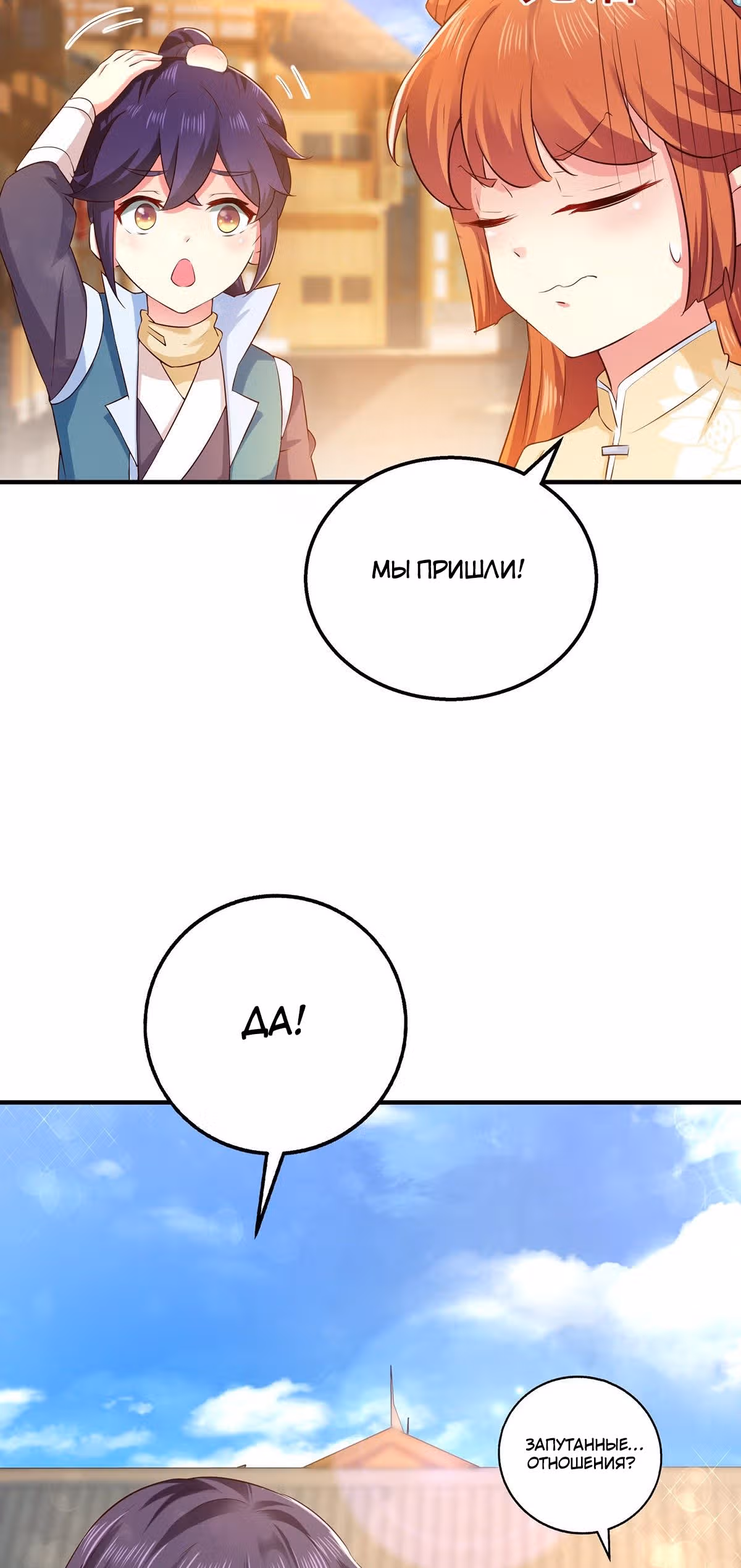 Король демонов и мама с двумя гениями — Том 1 · Глава 5, страница 16