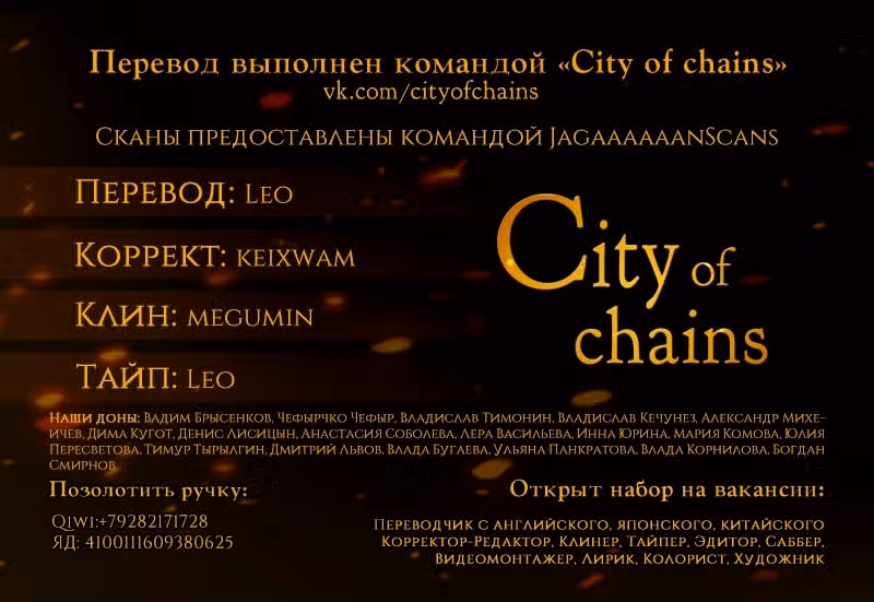 Джагаааааан — Том 12 · Глава 129, страница 18