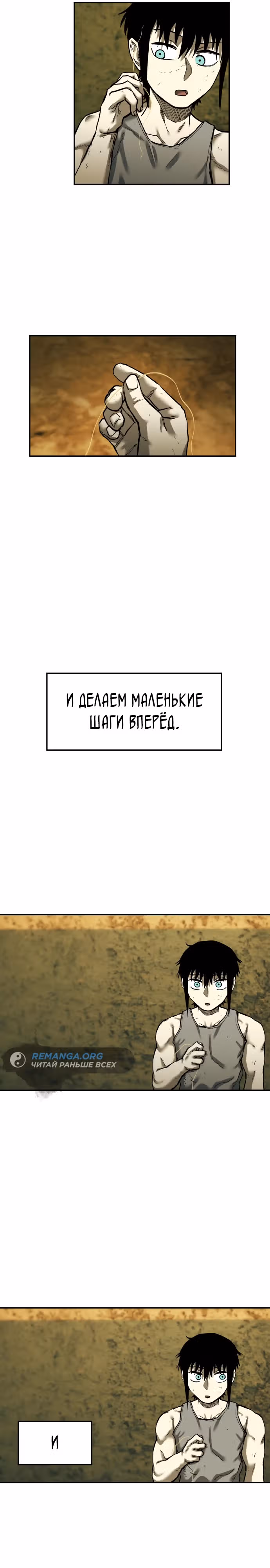 Выживание в Апокалипсисе — Том 1 · Глава 28, страница 40
