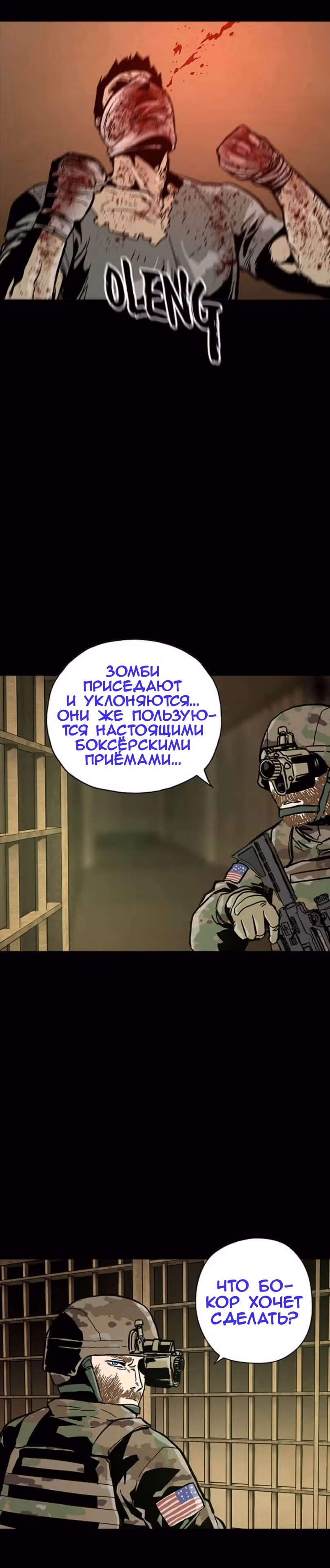 Живой мертвец — Том 1 · Глава 19, страница 12