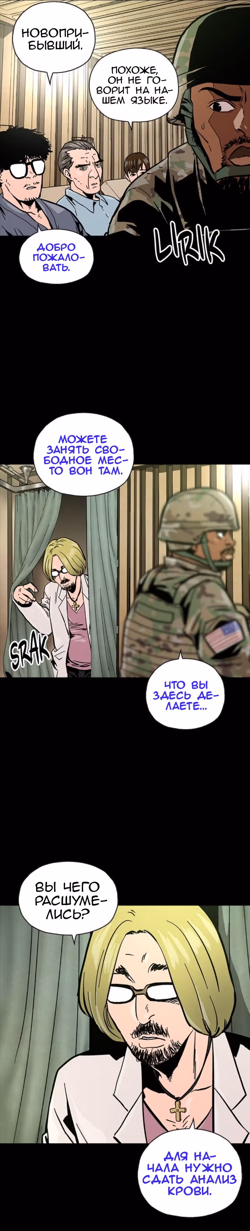 Живой мертвец — Том 1 · Глава 19, страница 16