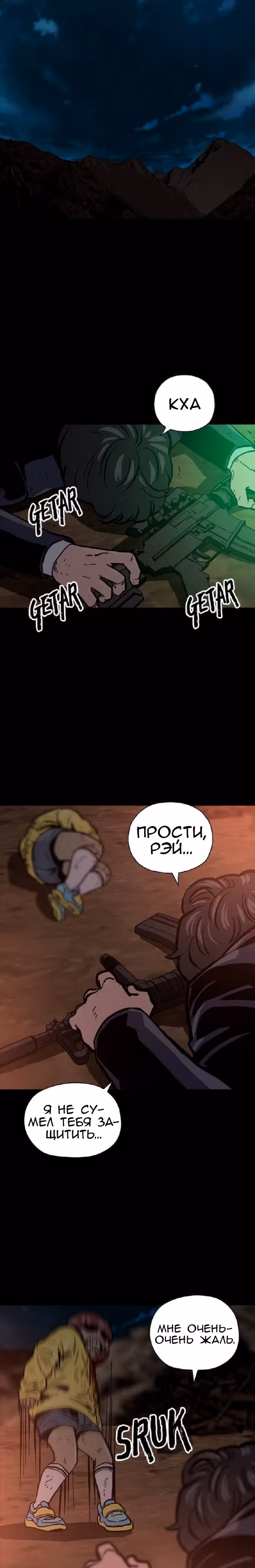 Живой мертвец — Том 1 · Глава 19, страница 27