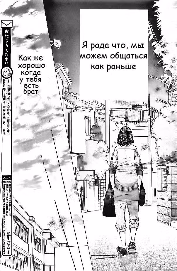 Мой парень – зверь! — Том 3 · Глава 15, страница 15