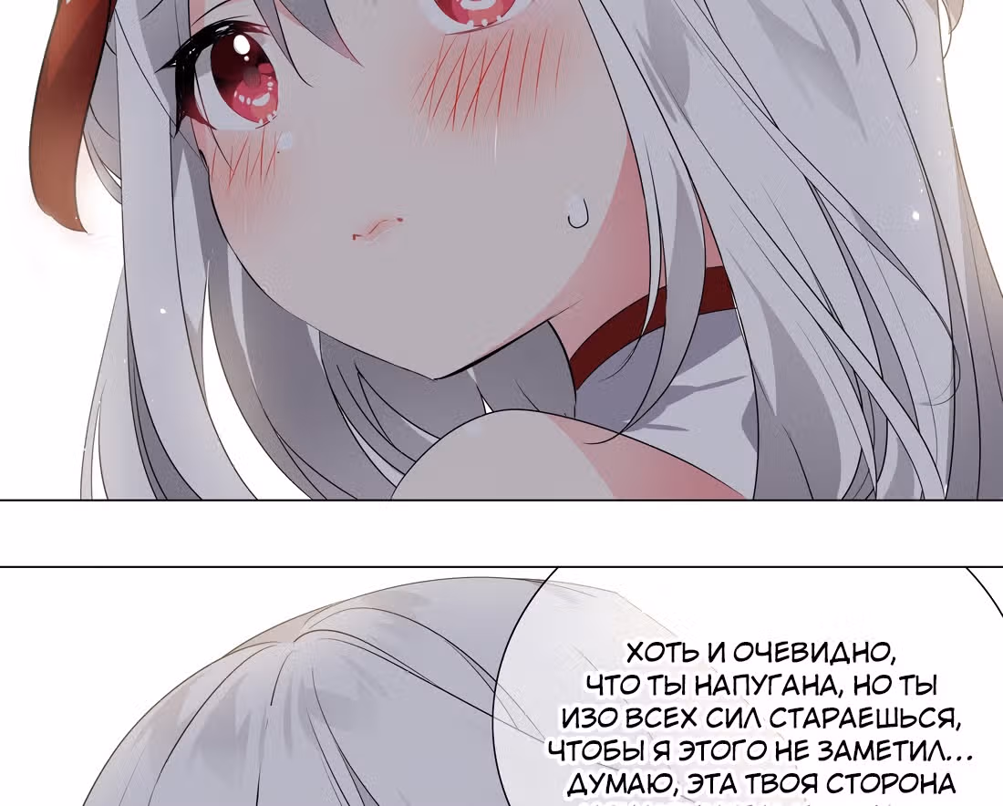 Моих любовниц так много, что пришлось вознестись на небеса — Том 1 · Глава 8, страница 122