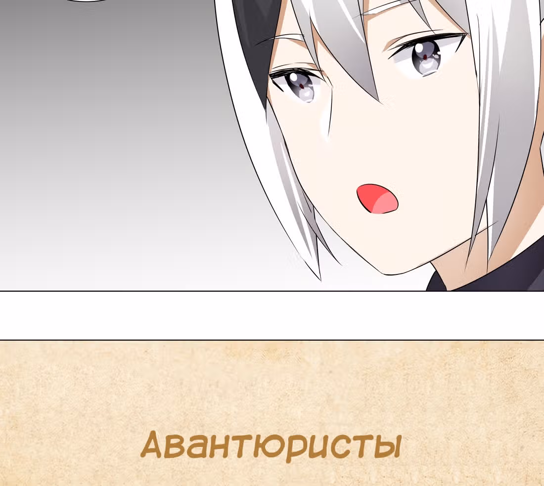 Моих любовниц так много, что пришлось вознестись на небеса — Том 1 · Глава 8, страница 17