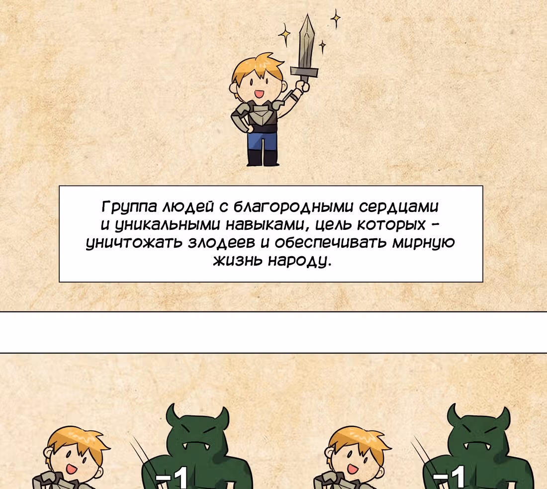Моих любовниц так много, что пришлось вознестись на небеса — Том 1 · Глава 8, страница 18