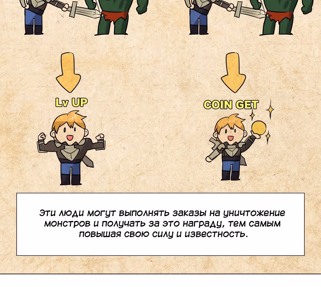 Моих любовниц так много, что пришлось вознестись на небеса — Том 1 · Глава 8, страница 19