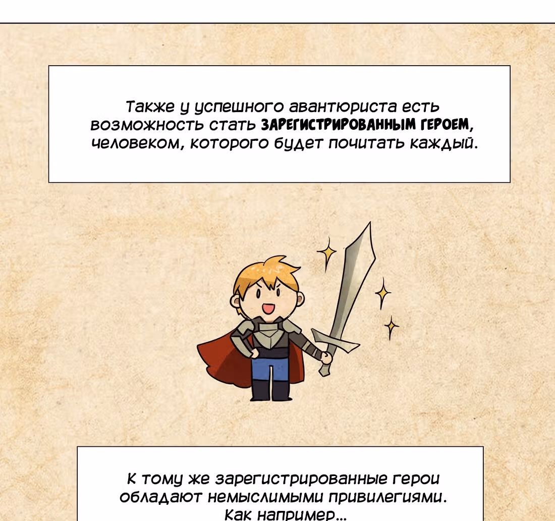 Моих любовниц так много, что пришлось вознестись на небеса — Том 1 · Глава 8, страница 21