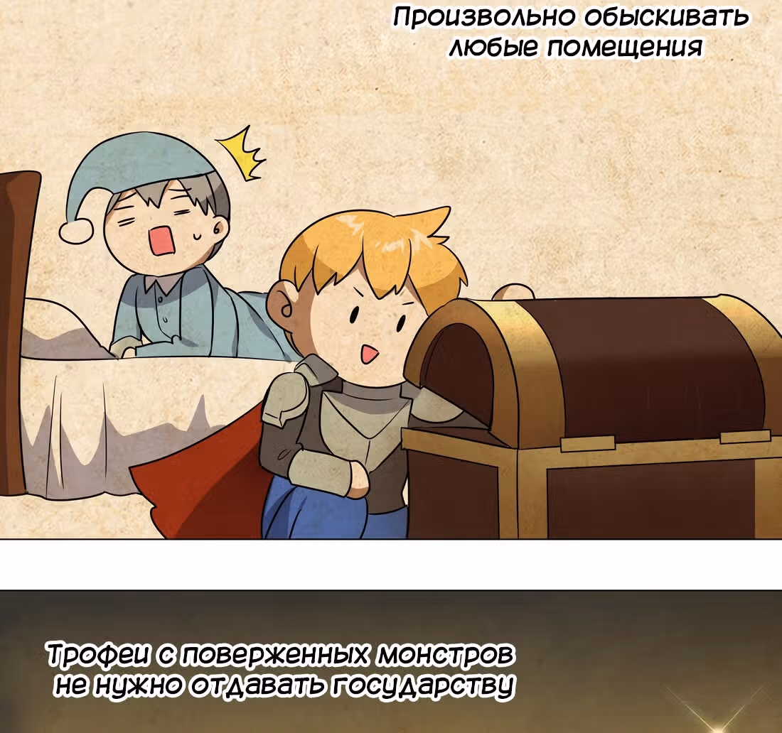 Моих любовниц так много, что пришлось вознестись на небеса — Том 1 · Глава 8, страница 23