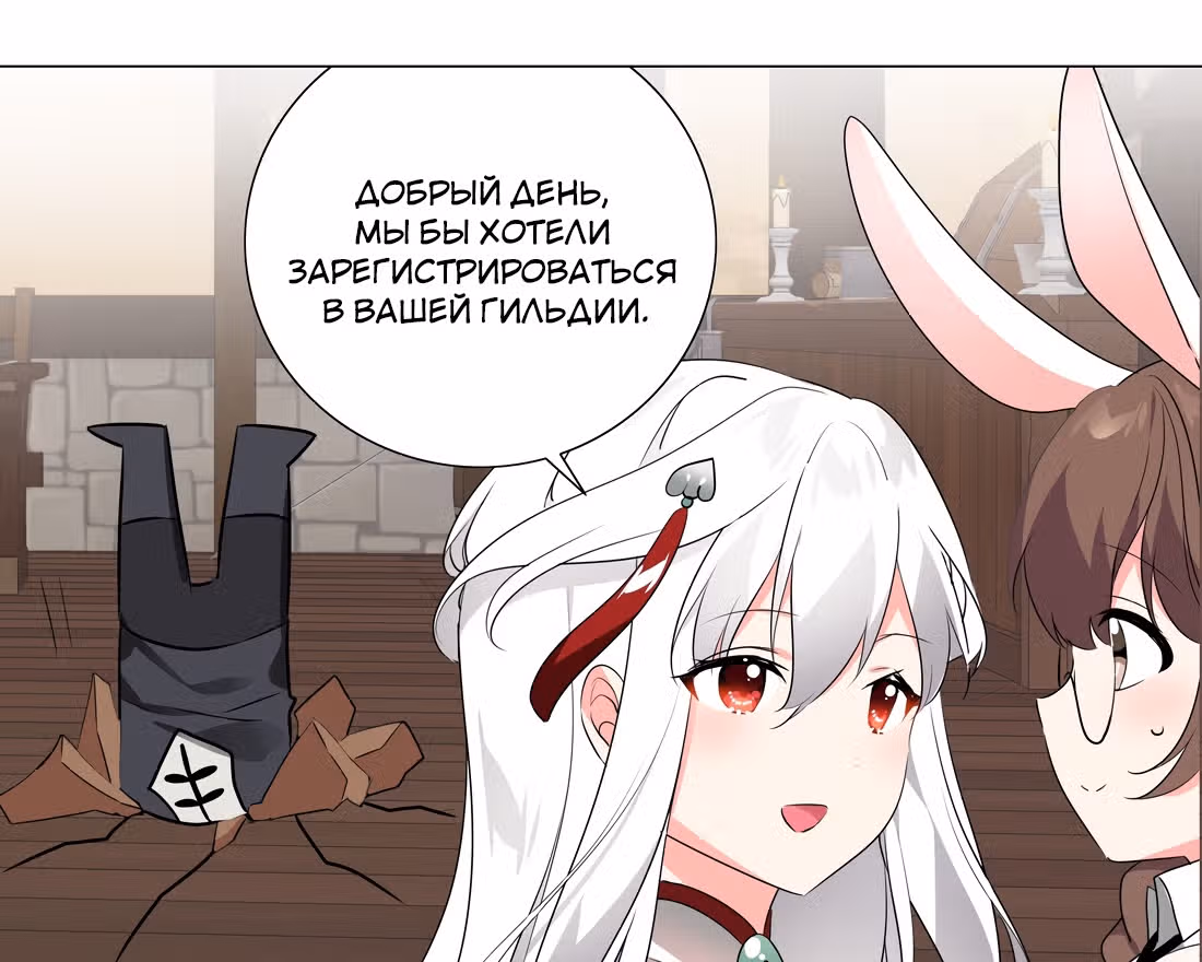 Моих любовниц так много, что пришлось вознестись на небеса — Том 1 · Глава 8, страница 49