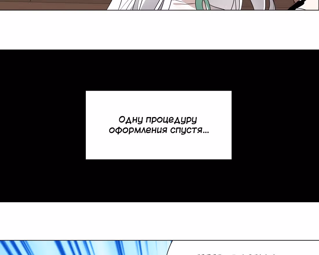 Моих любовниц так много, что пришлось вознестись на небеса — Том 1 · Глава 8, страница 50