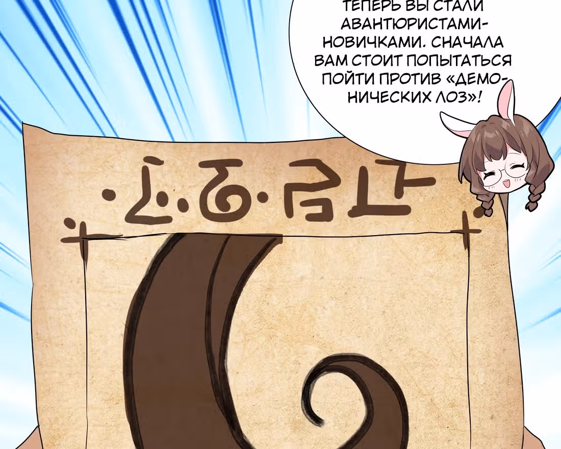 Моих любовниц так много, что пришлось вознестись на небеса — Том 1 · Глава 8, страница 51