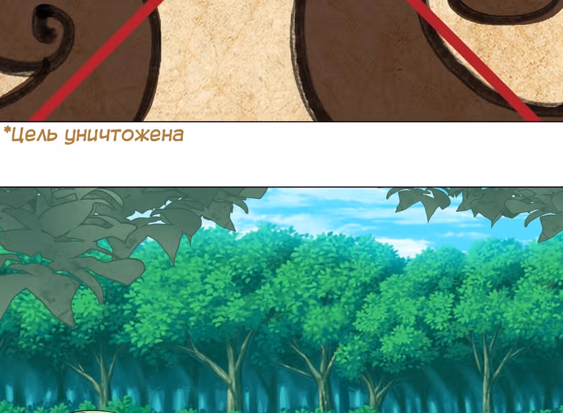 Моих любовниц так много, что пришлось вознестись на небеса — Том 1 · Глава 8, страница 70