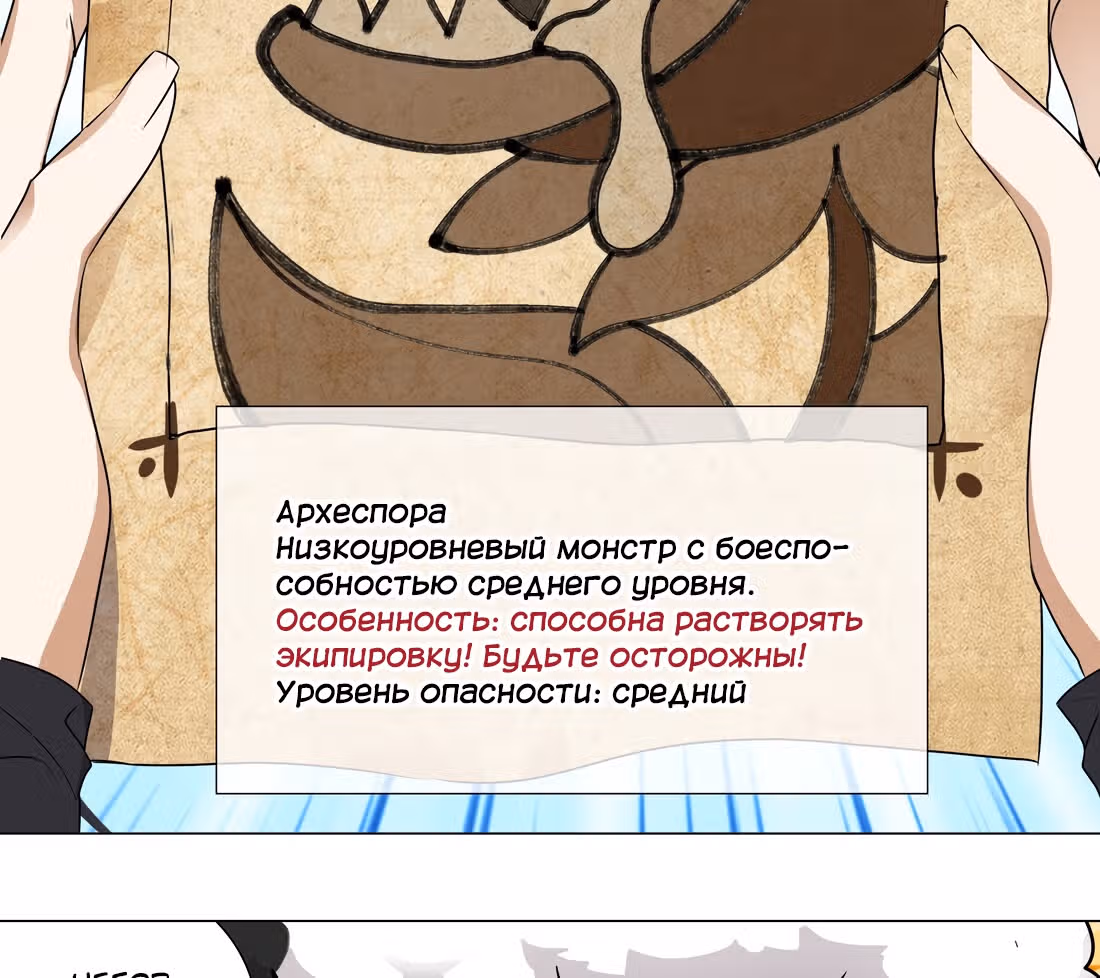 Моих любовниц так много, что пришлось вознестись на небеса — Том 1 · Глава 8, страница 77
