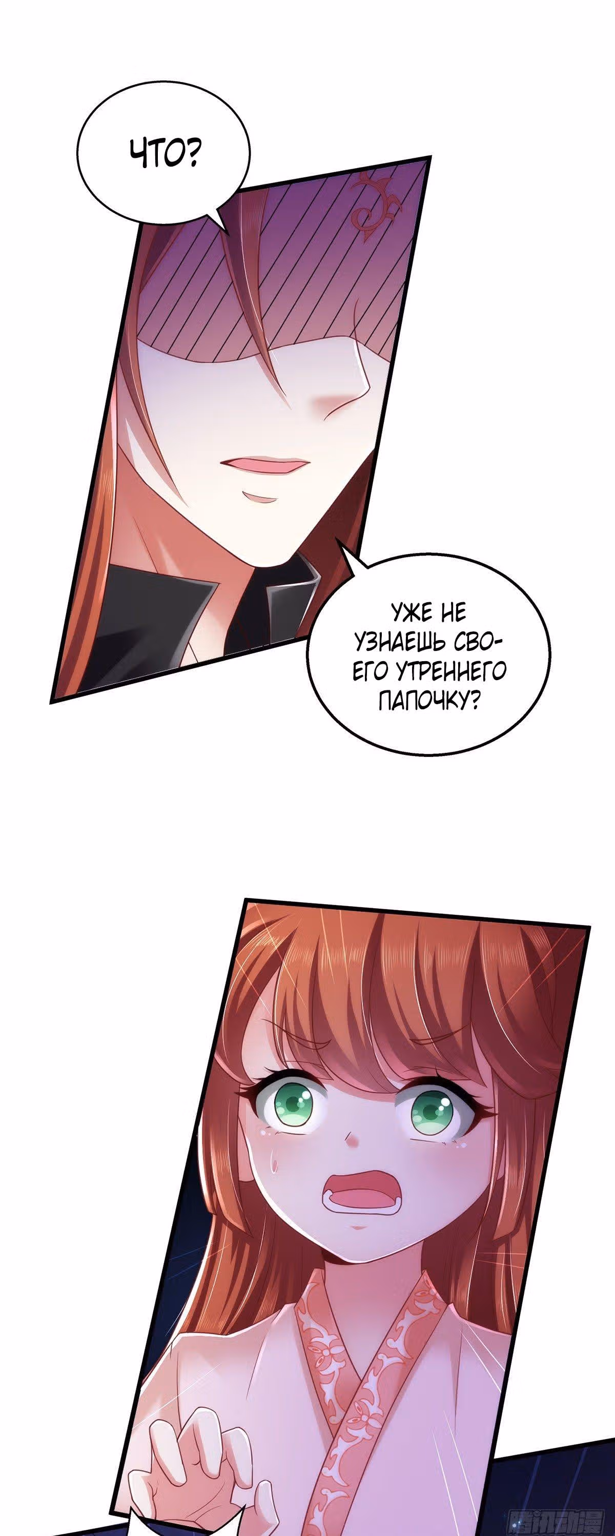 Король демонов и мама с двумя гениями — Том 1 · Глава 6, страница 14