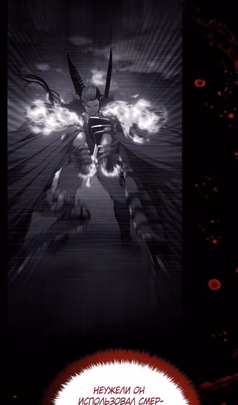 Ранкер, который живёт второй раз — Том 3 · Глава 192, страница 51