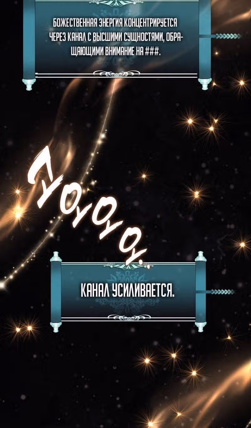 Ранкер, который живёт второй раз — Том 3 · Глава 192, страница 78