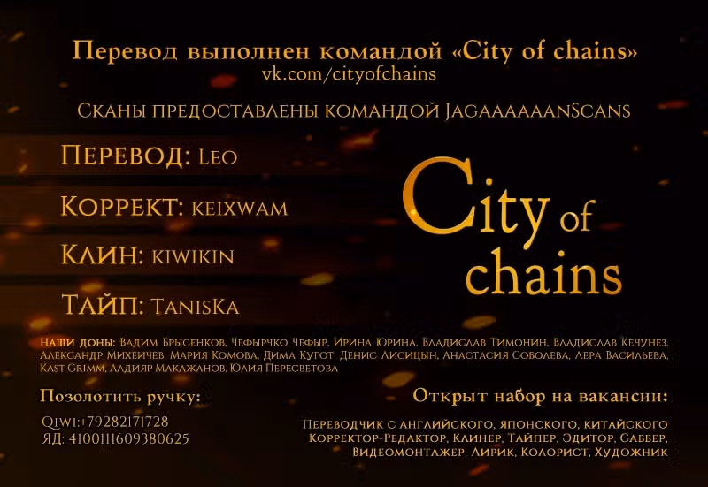 Джагаааааан — Том 12 · Глава 127, страница 21