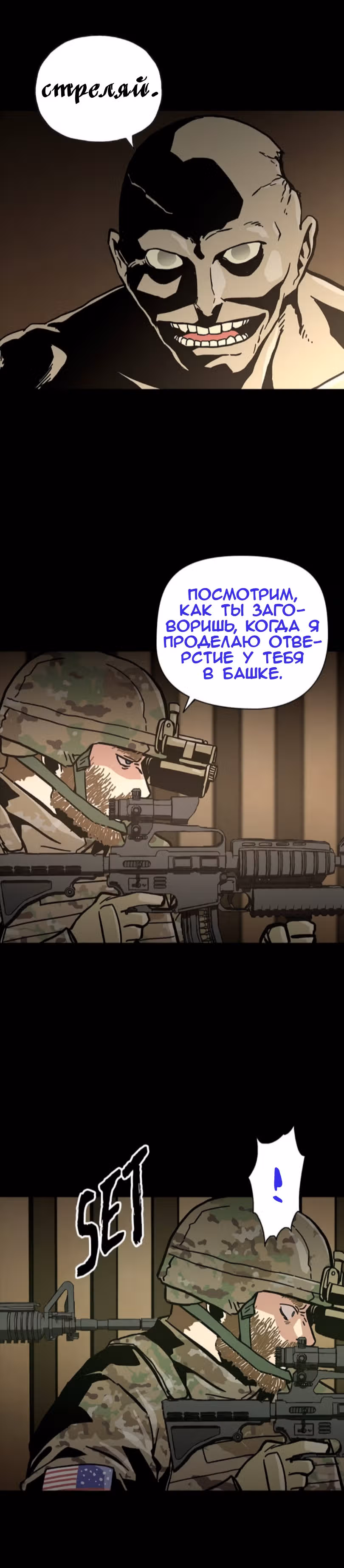 Живой мертвец — Том 1 · Глава 20, страница 15