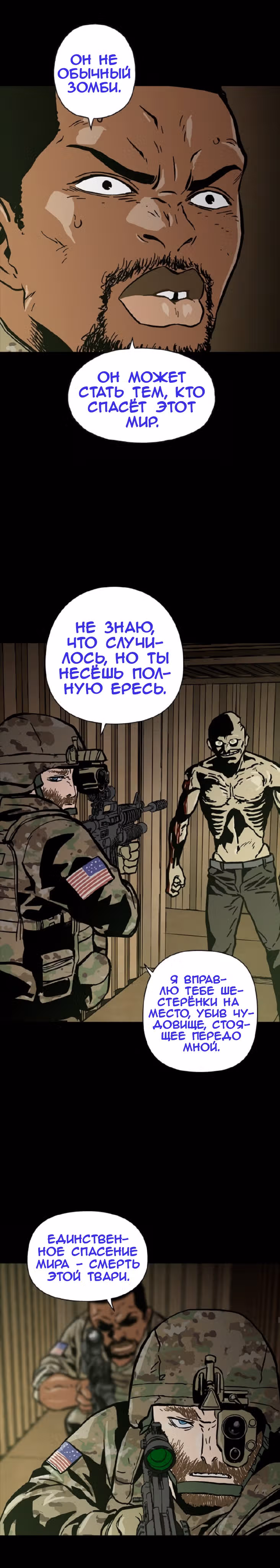 Живой мертвец — Том 1 · Глава 20, страница 19