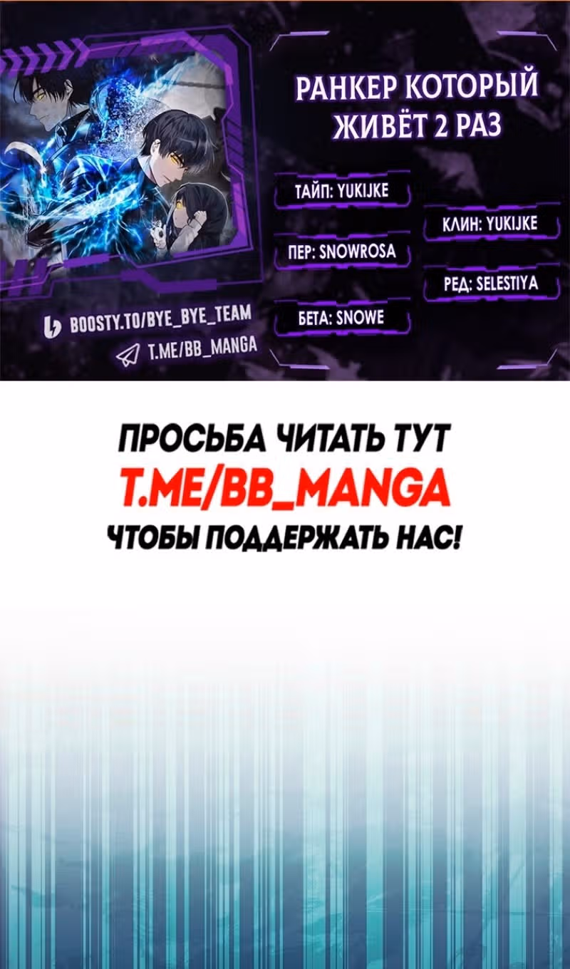 Ранкер, который живёт второй раз — Том 3 · Глава 191, страница 2