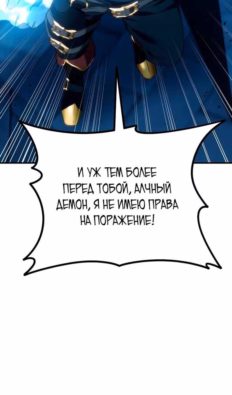 Ранкер, который живёт второй раз — Том 3 · Глава 191, страница 117