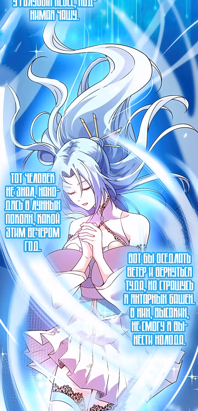 Лучший зять всех времён — Том 1 · Глава 80, страница 12