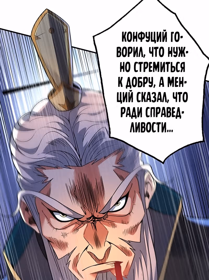 Лучший зять всех времён — Том 1 · Глава 80, страница 18