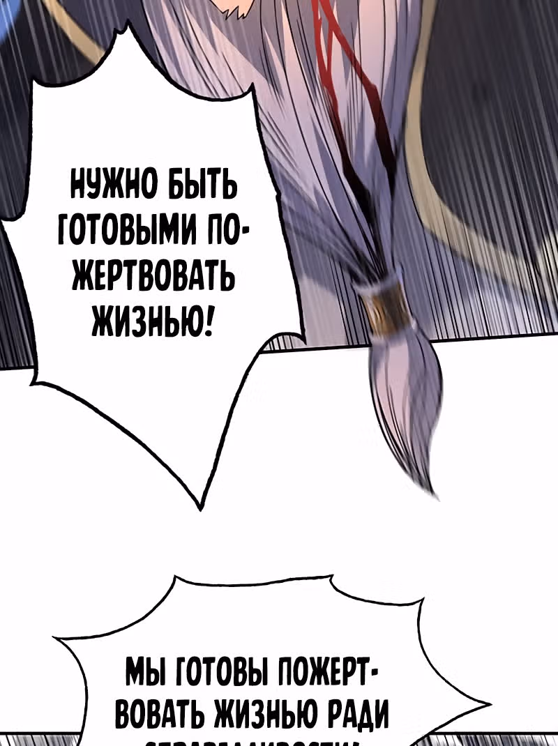 Лучший зять всех времён — Том 1 · Глава 80, страница 19