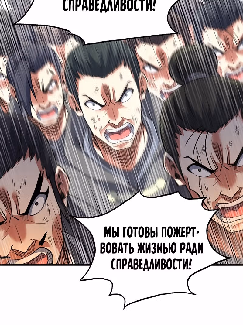 Лучший зять всех времён — Том 1 · Глава 80, страница 20