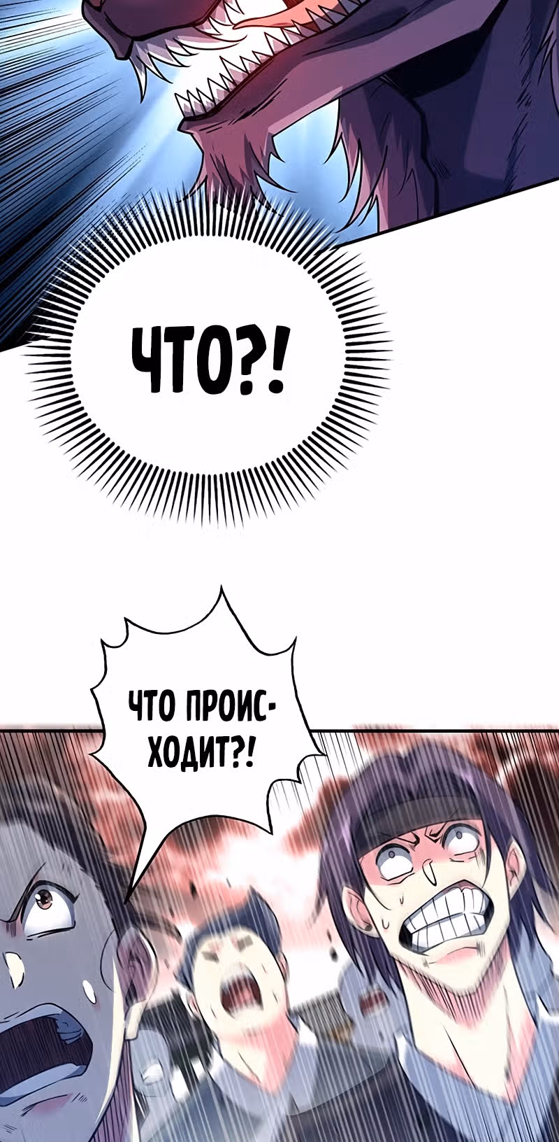 Лучший зять всех времён — Том 1 · Глава 80, страница 30